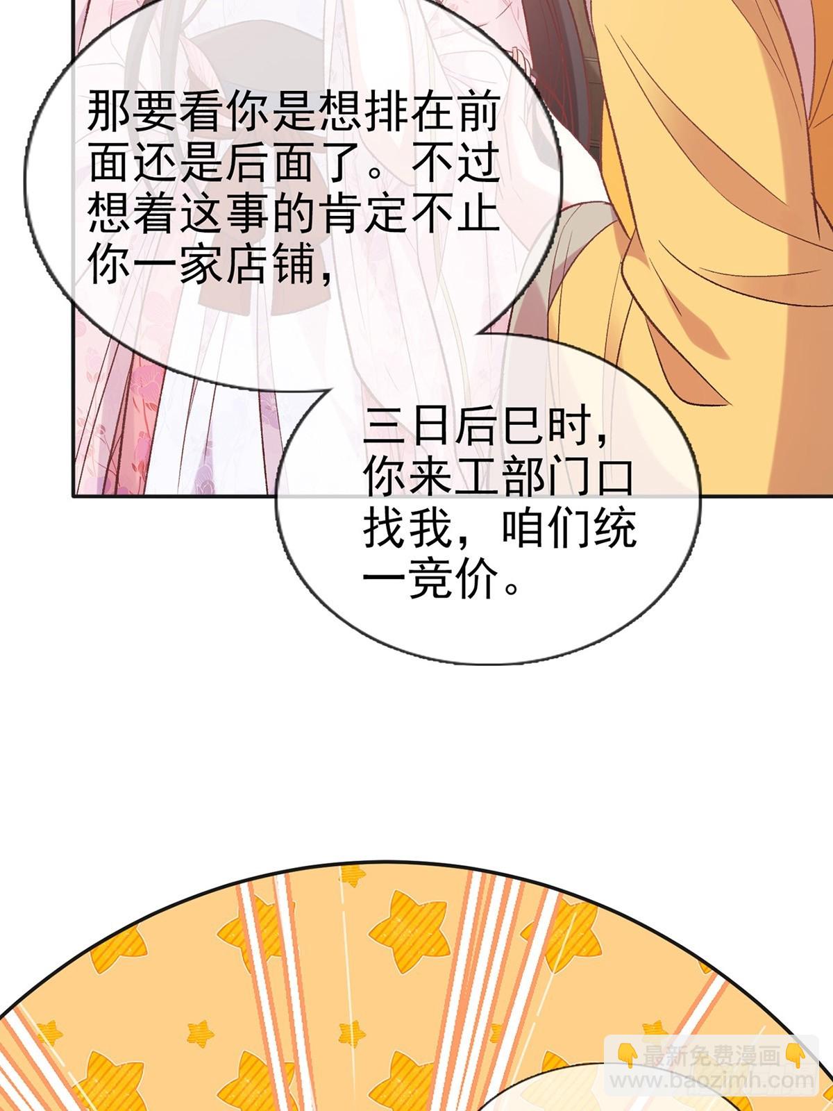 我选择你不穿-第98话