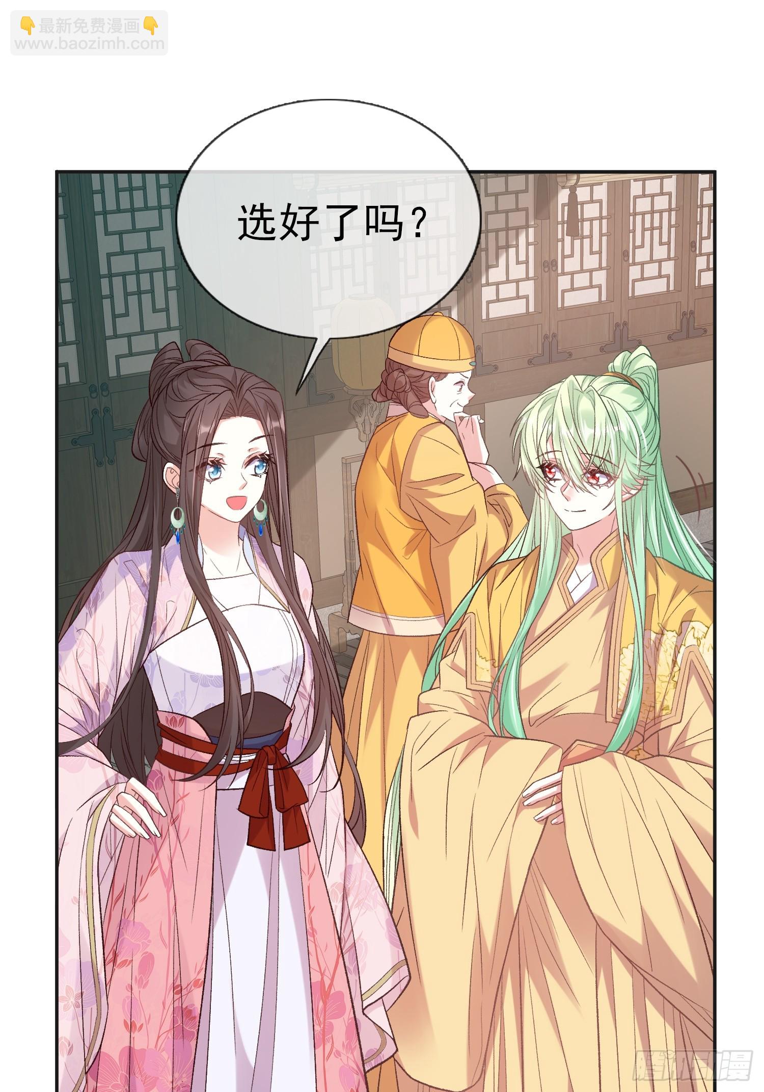 我选择你不穿-第98话