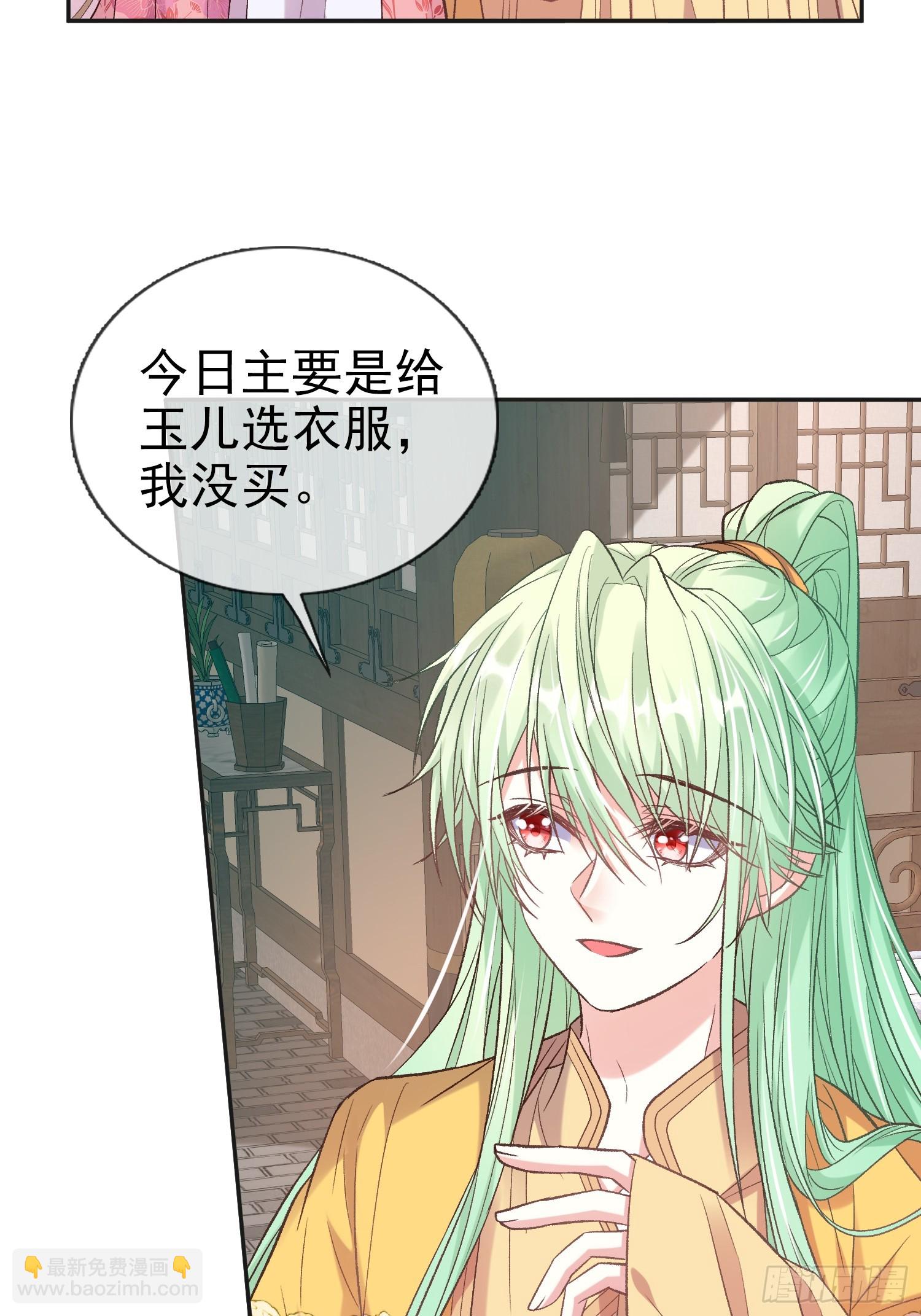 我选择你不穿-第98话