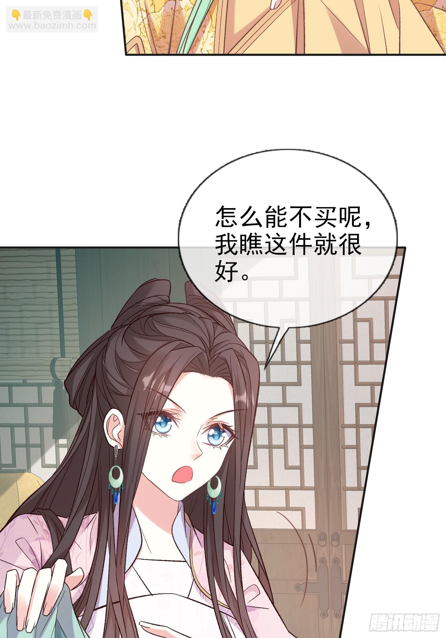 我选择你不穿-第98话