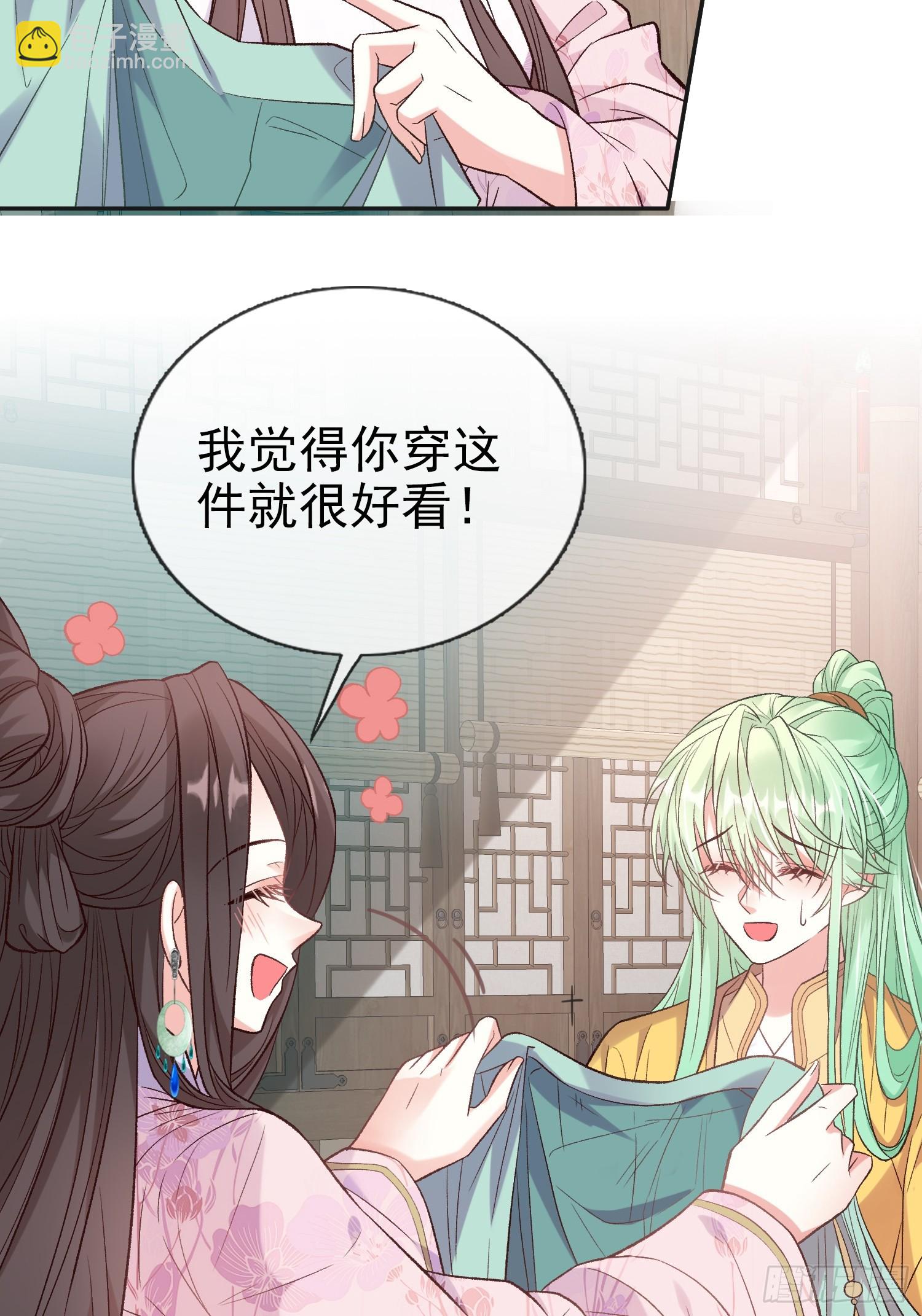 我选择你不穿-第98话