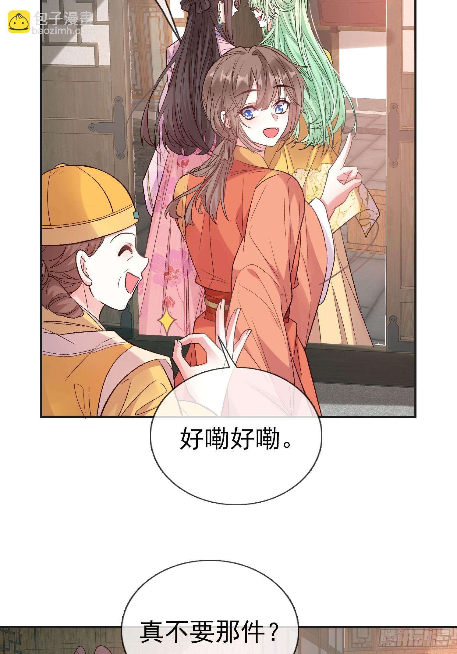 我选择你不穿-第98话