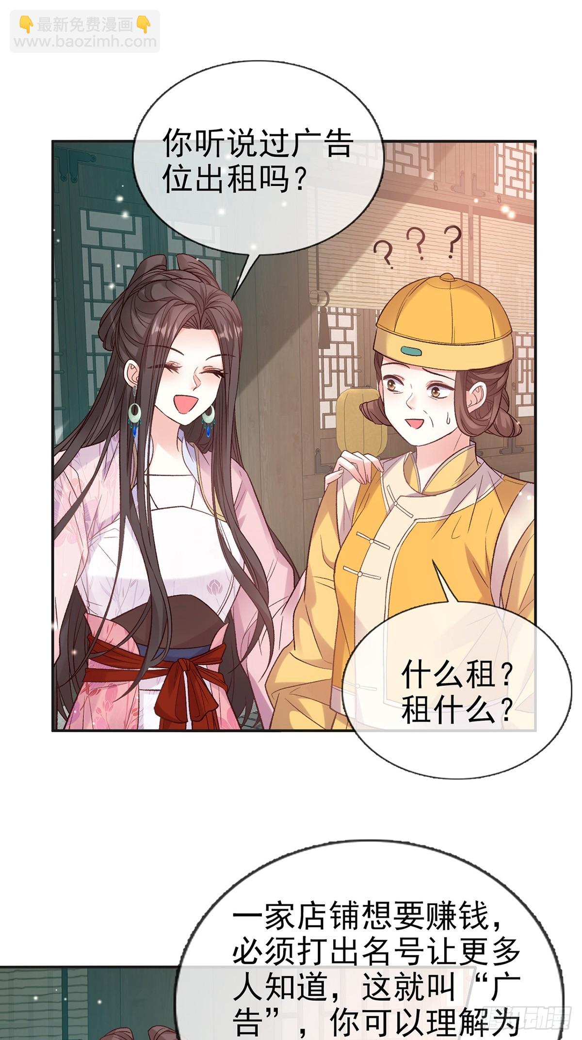 我选择你不穿-第98话