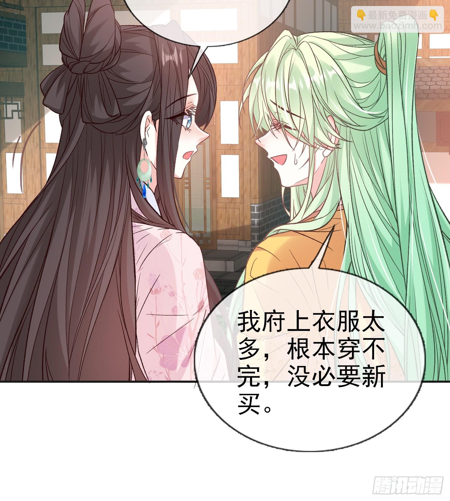 我选择你不穿-第98话