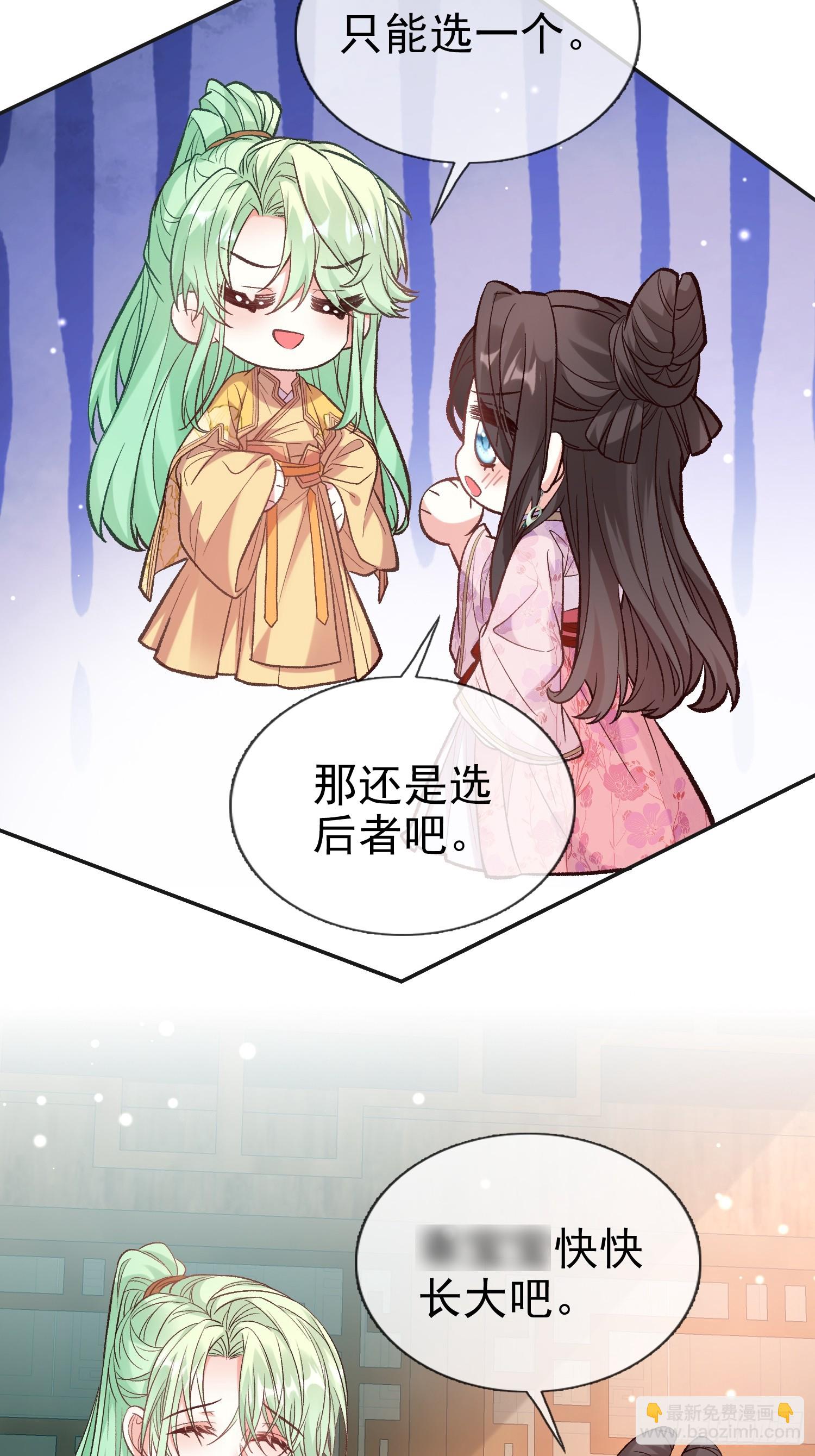 我选择你不穿-第98话