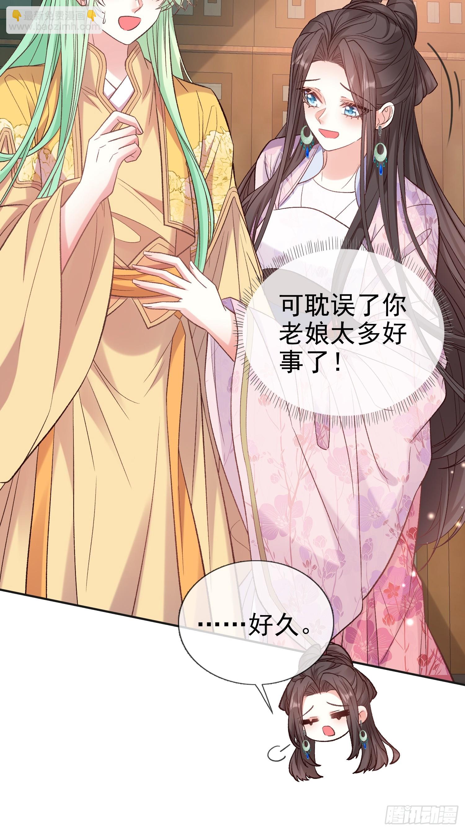 我选择你不穿-第98话