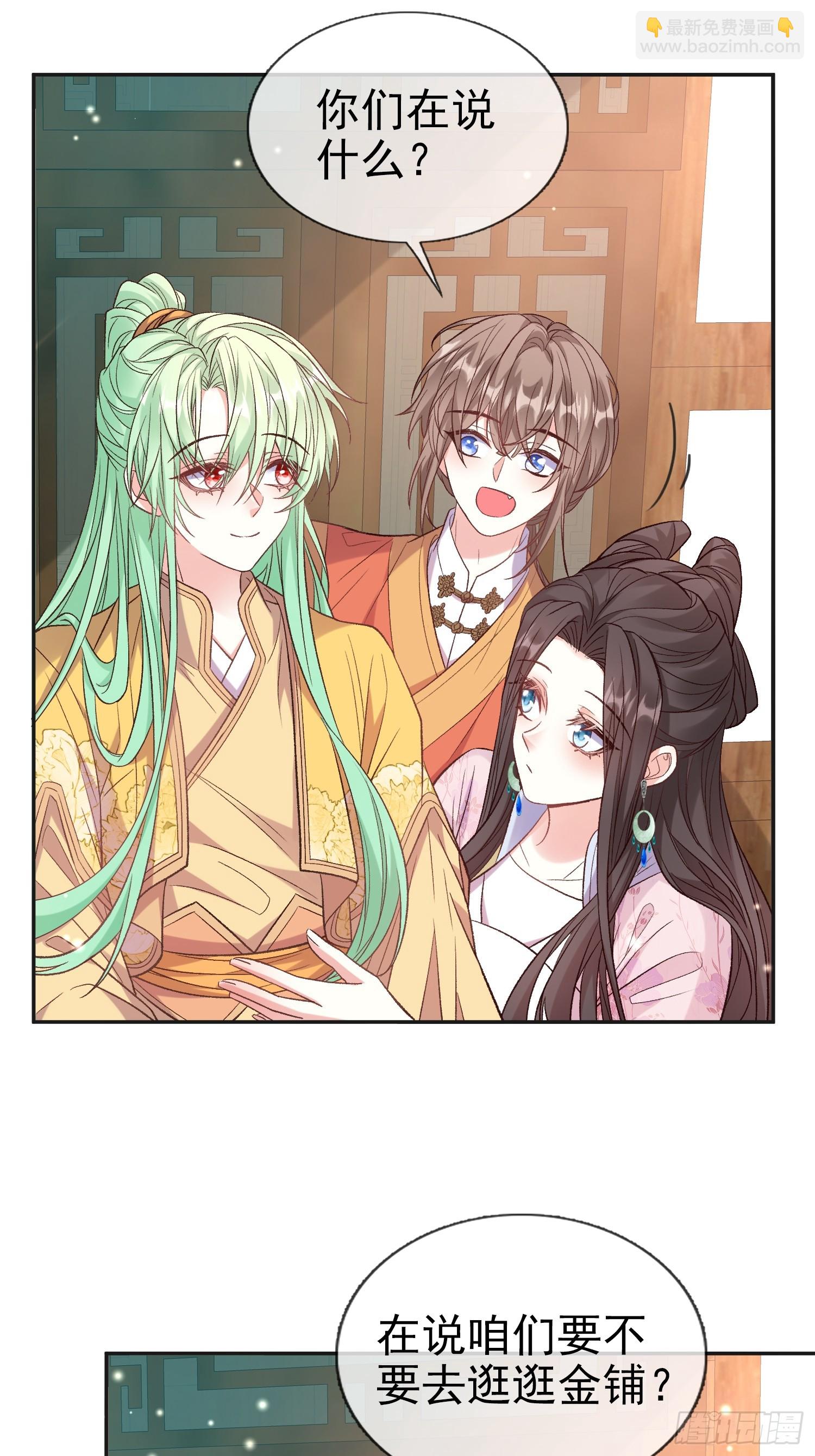 我选择你不穿-第98话