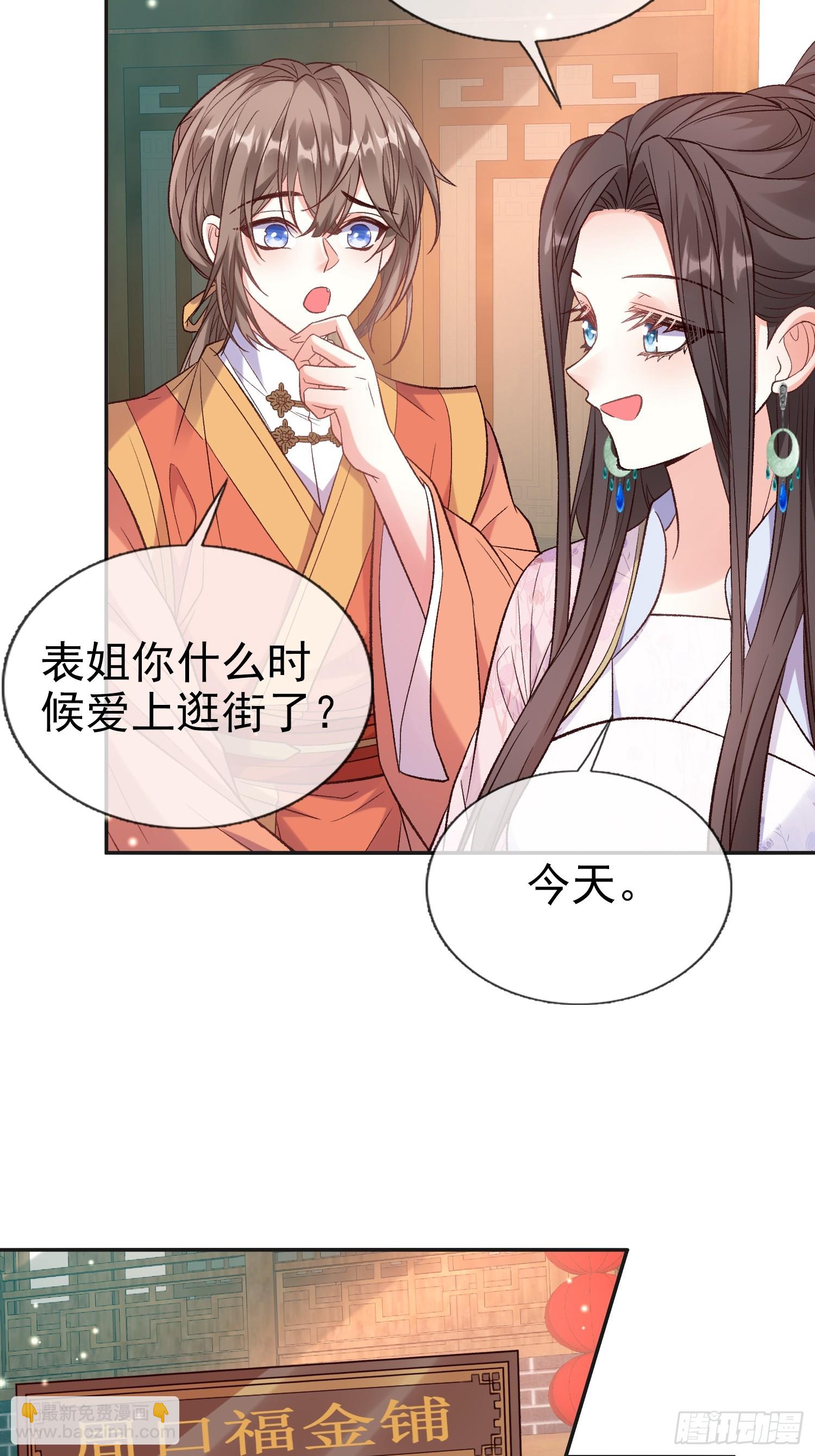 我选择你不穿-第98话