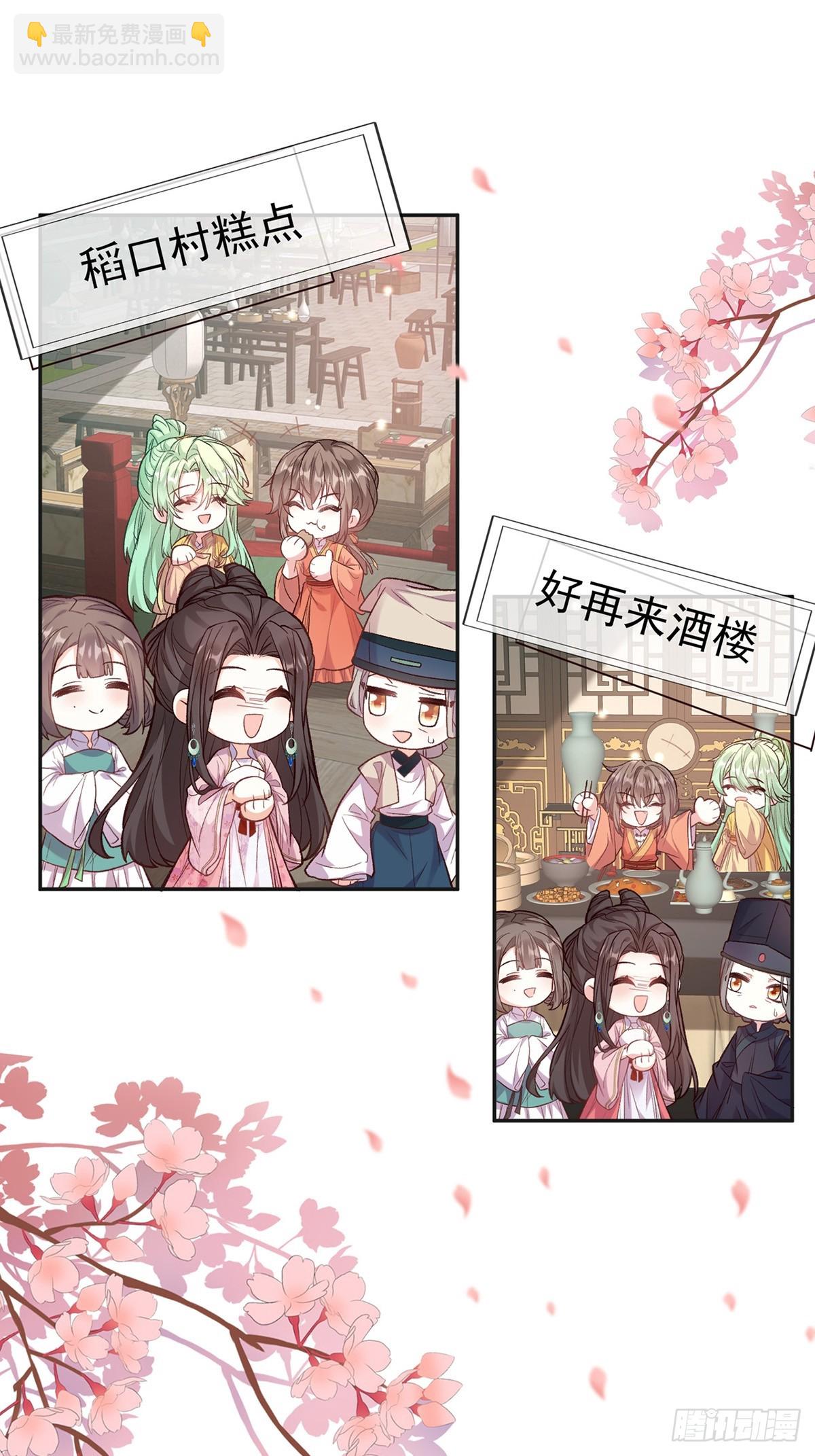 我选择你不穿-第98话