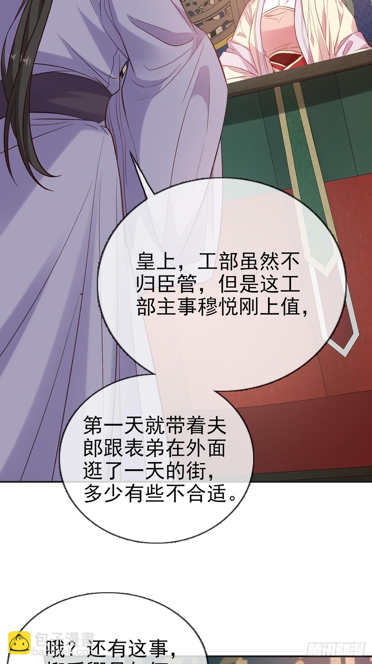 我选择你不穿-第98话