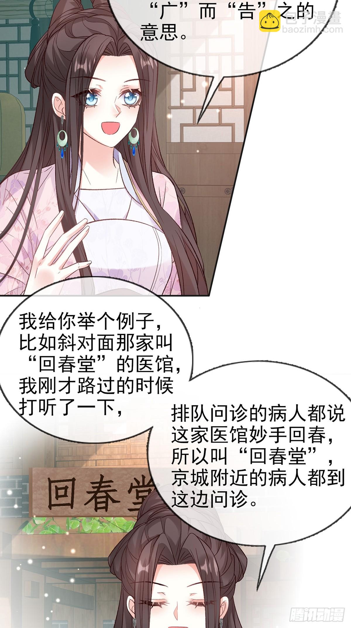 我选择你不穿-第98话