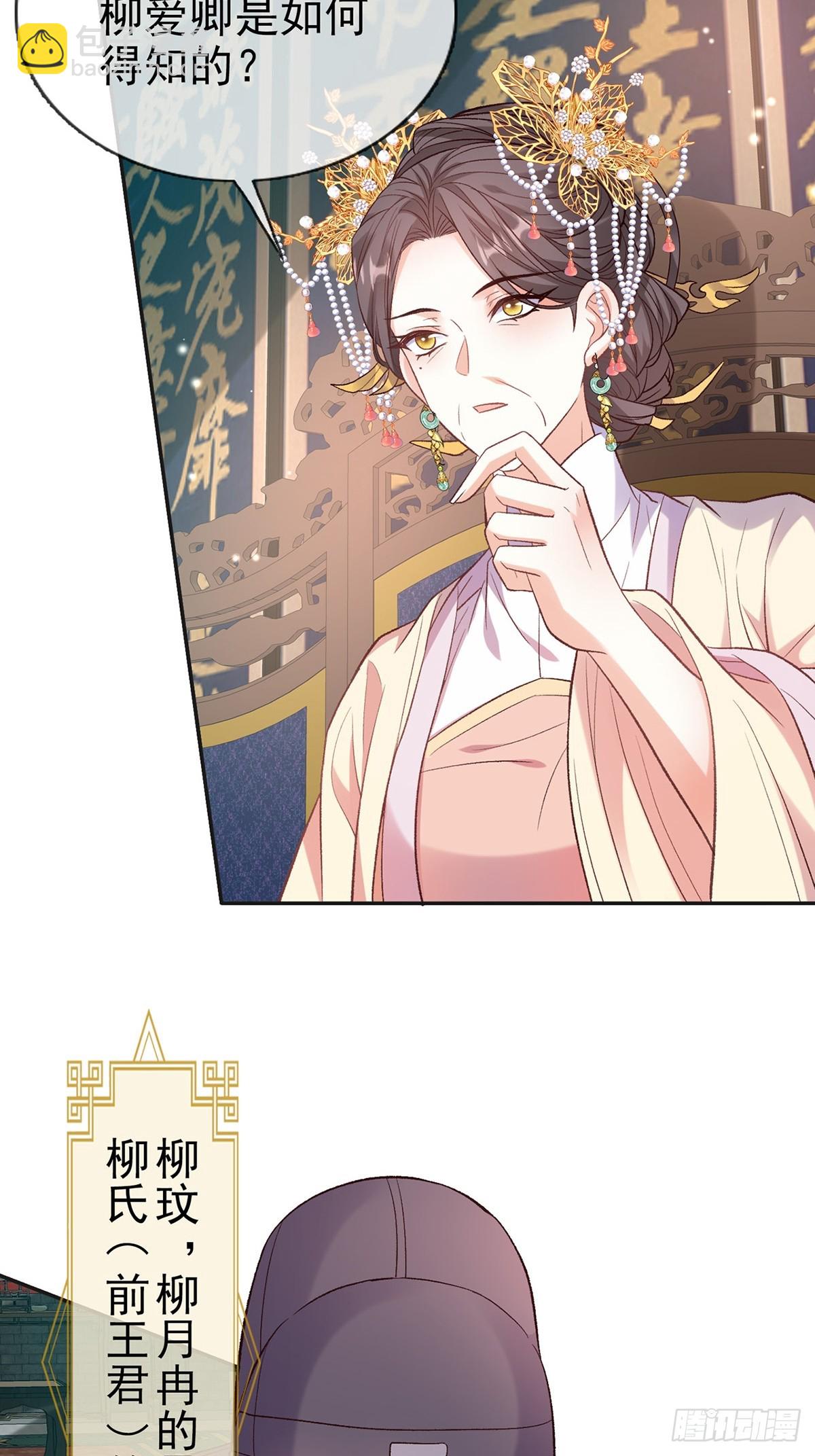 我选择你不穿-第98话