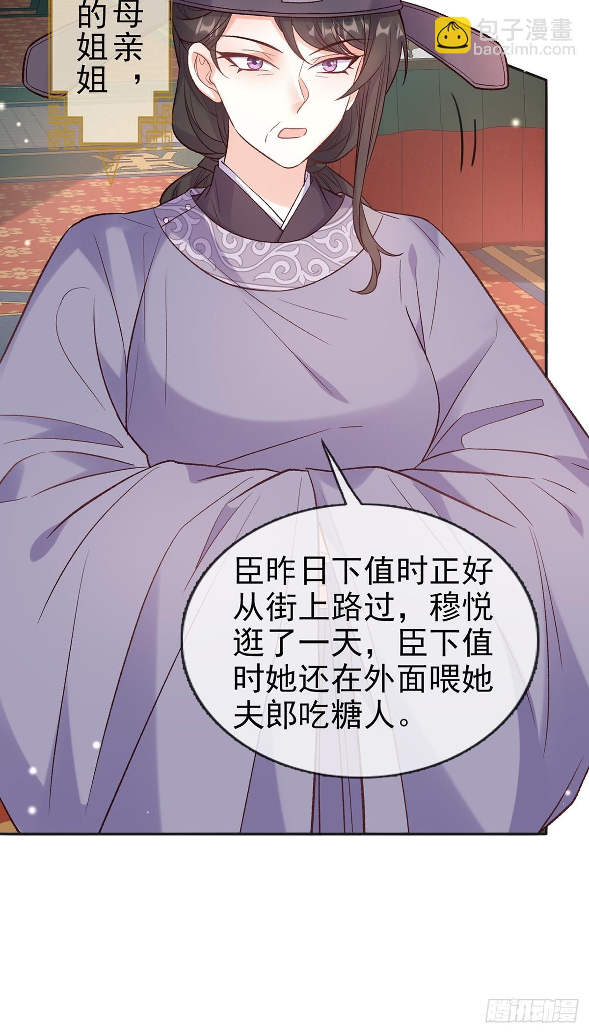 我选择你不穿-第98话