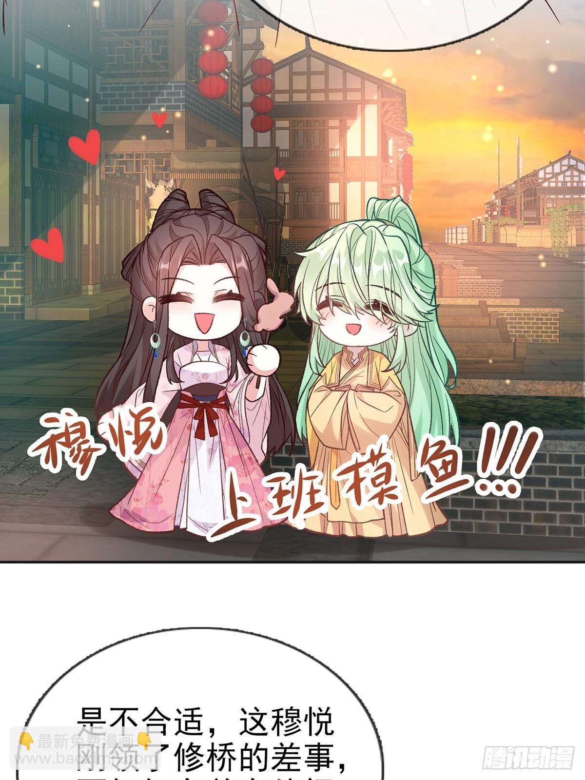 我选择你不穿-第98话