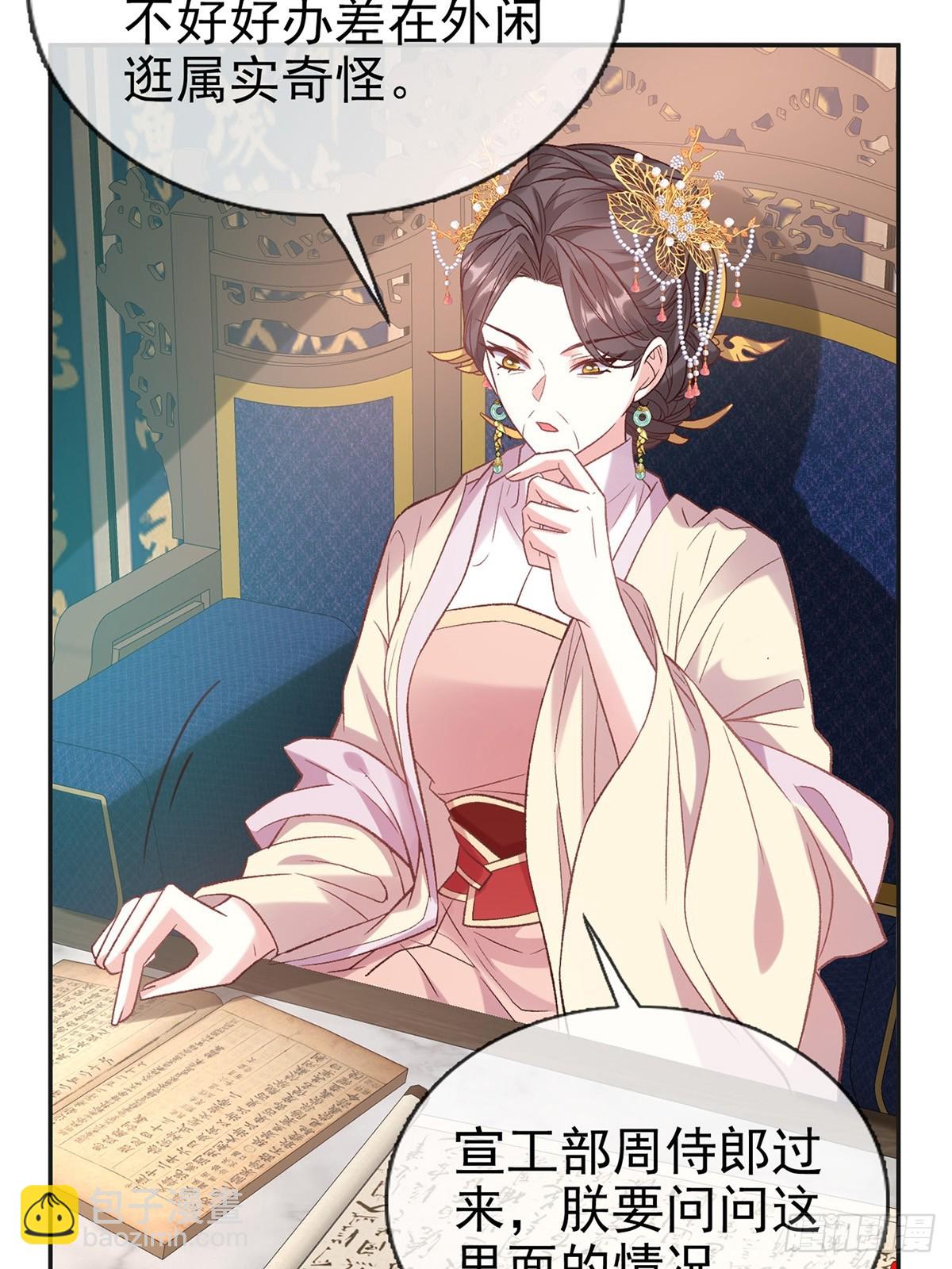 我选择你不穿-第98话