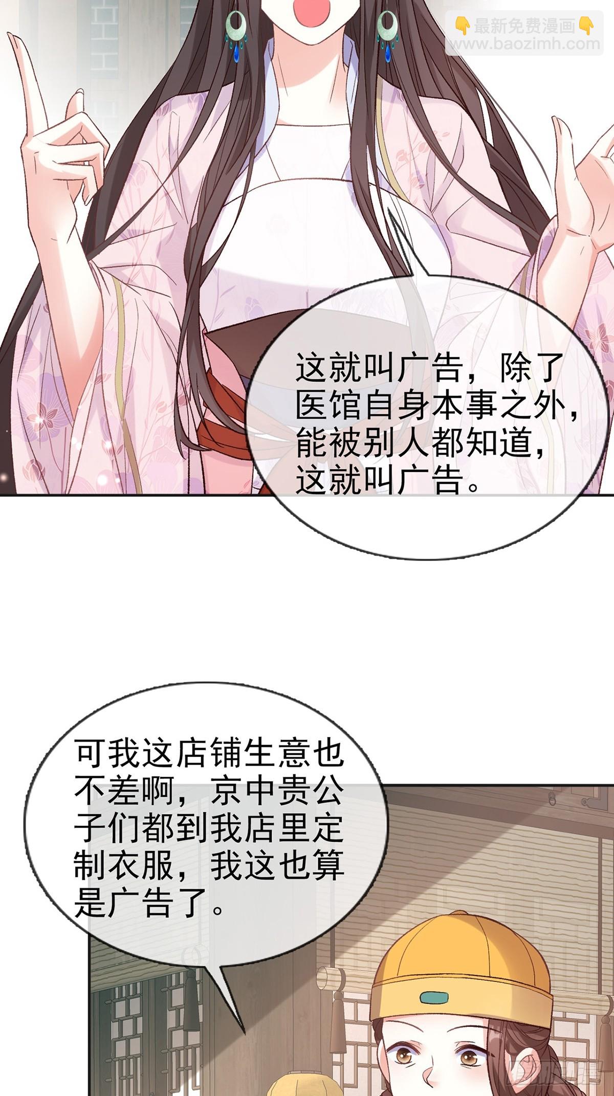 我选择你不穿-第98话