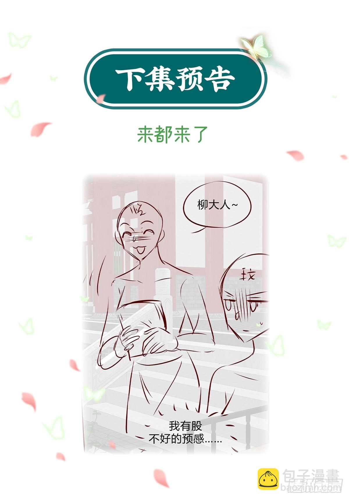 我选择你不穿-第98话