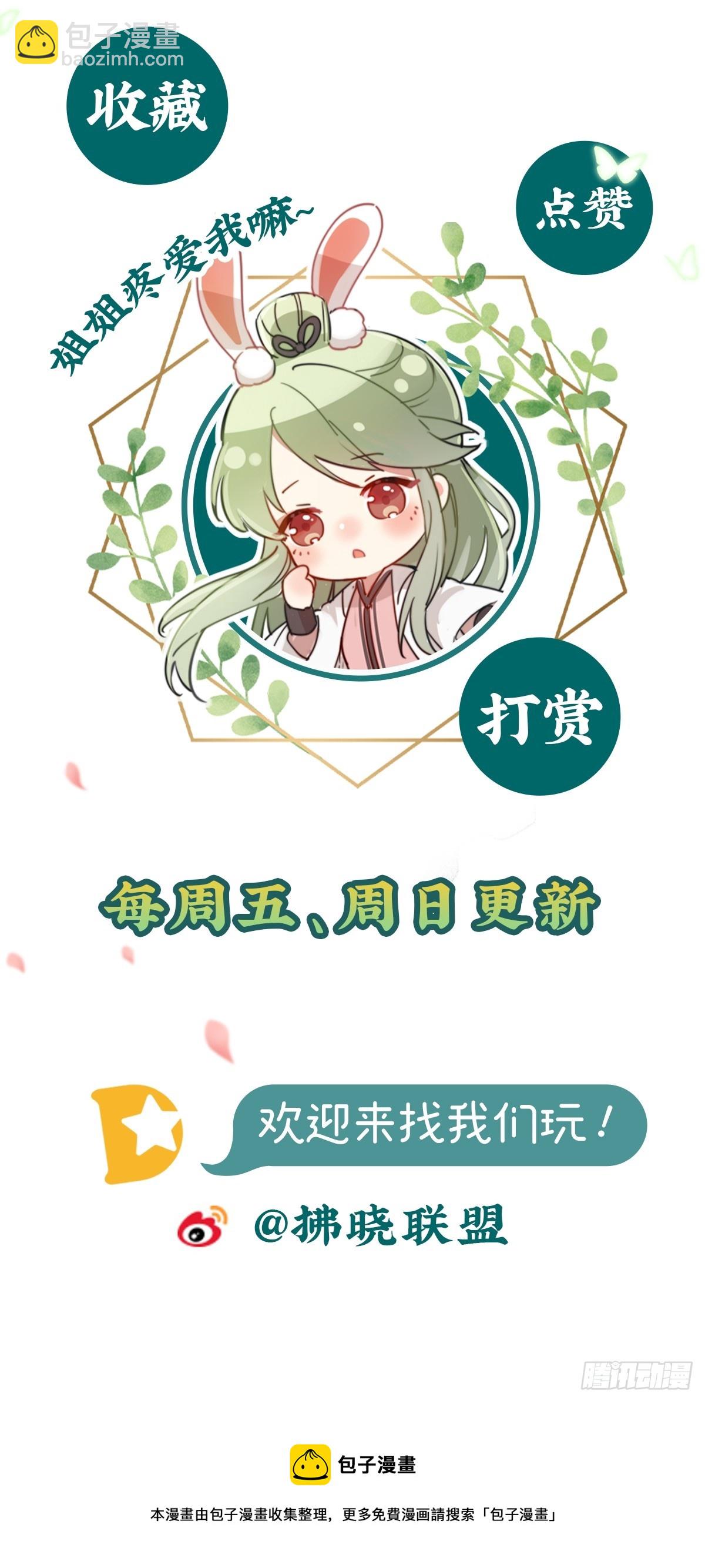 我选择你不穿-第98话