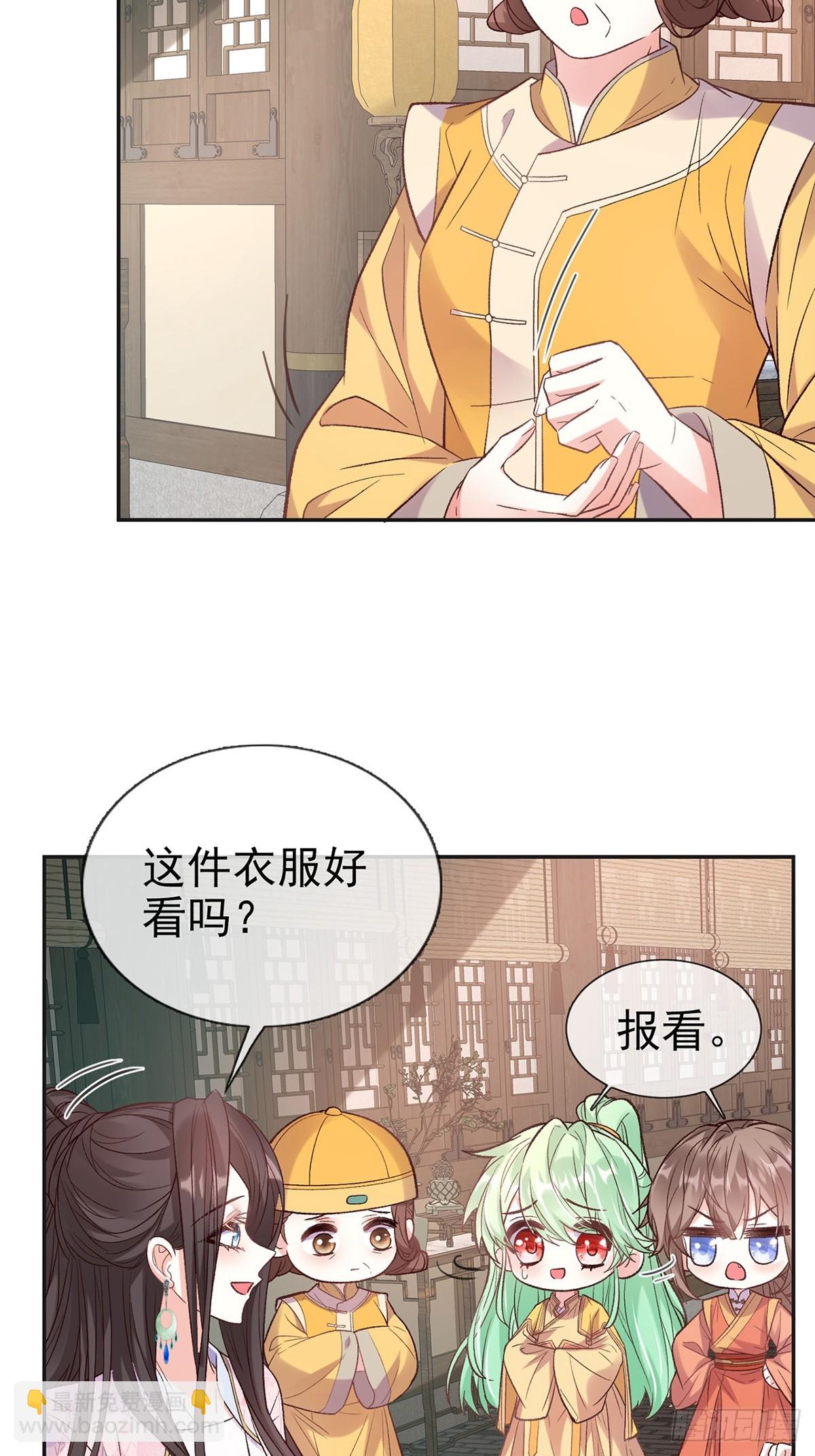 我选择你不穿-第98话