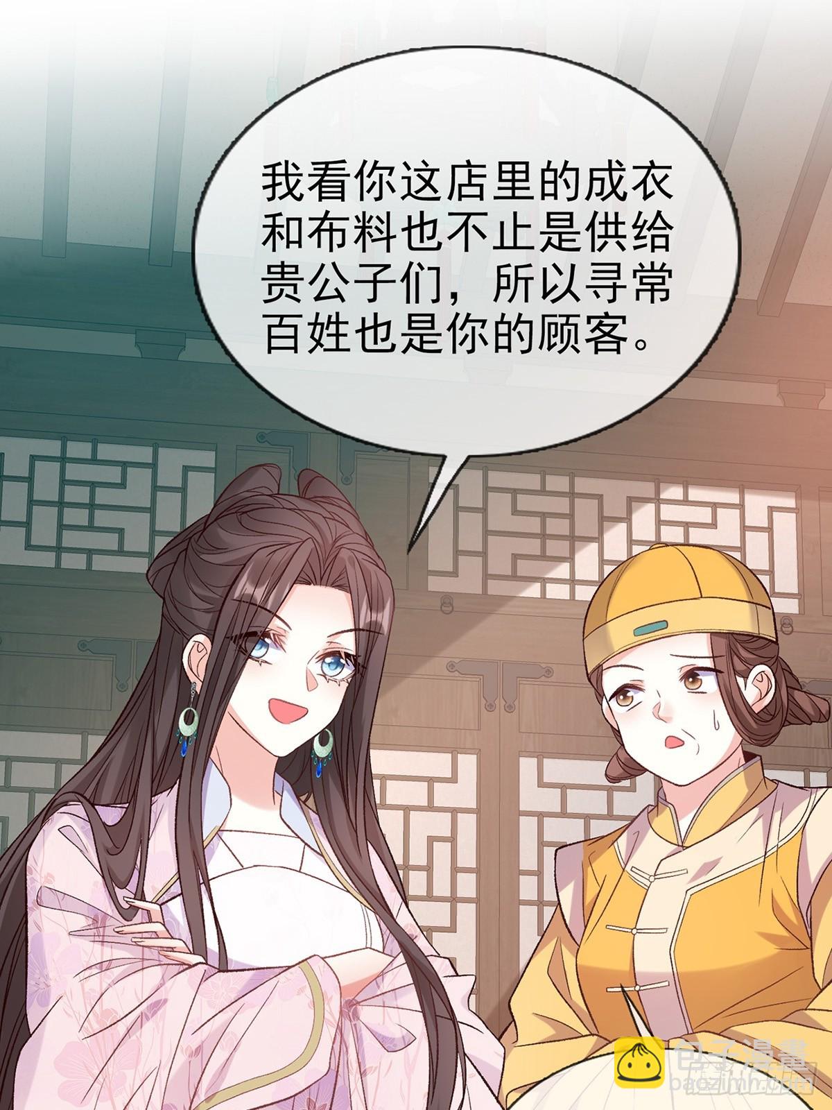 我选择你不穿-第98话