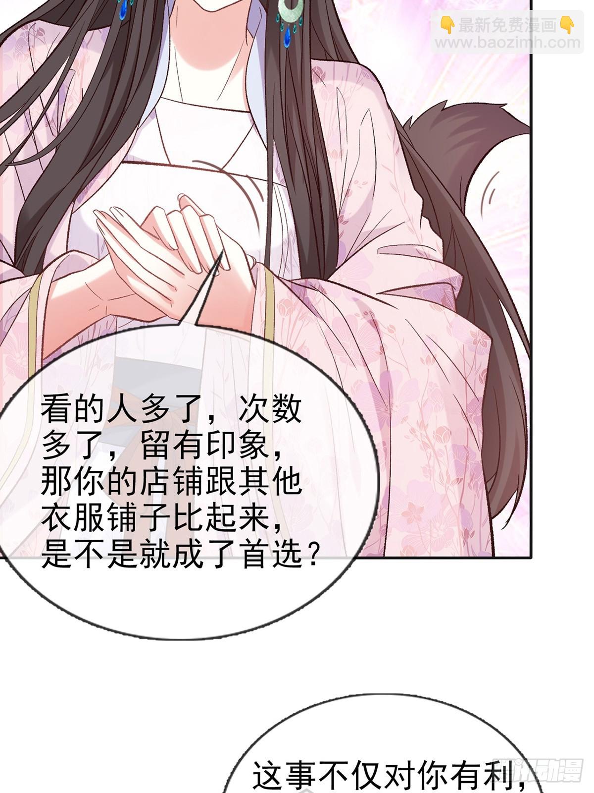 我选择你不穿-第98话