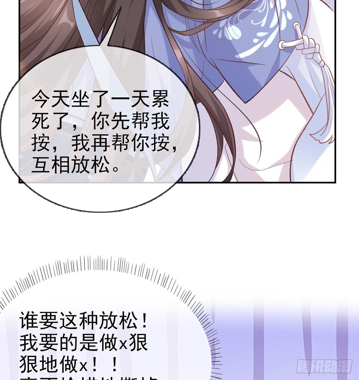 娇媚夫郎，在线绿茶（绿茶夫君） - 舒服吗(1/2) - 3