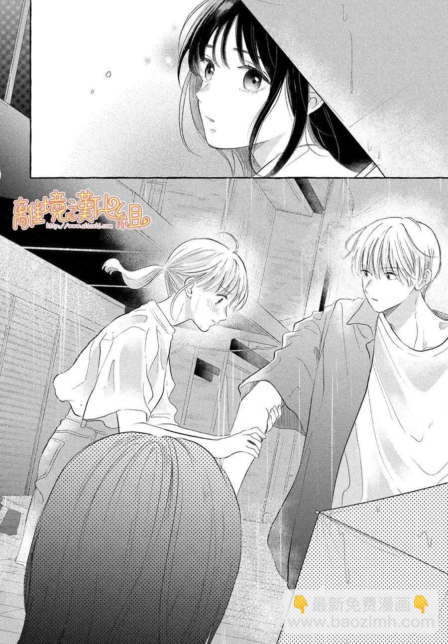 教面紅耳赤的我戀愛吧 - 第06話 - 2