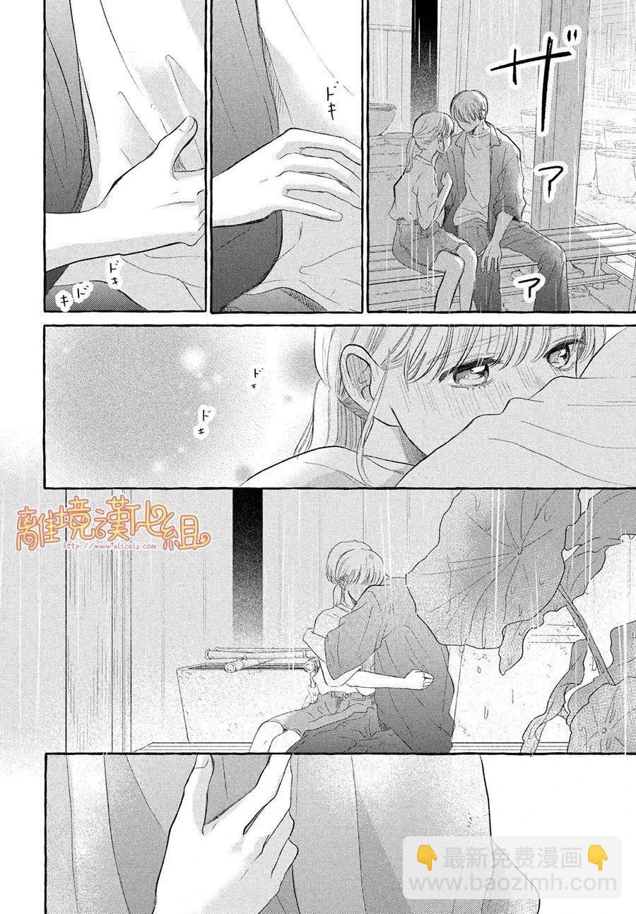 教面紅耳赤的我戀愛吧 - 第06話 - 6