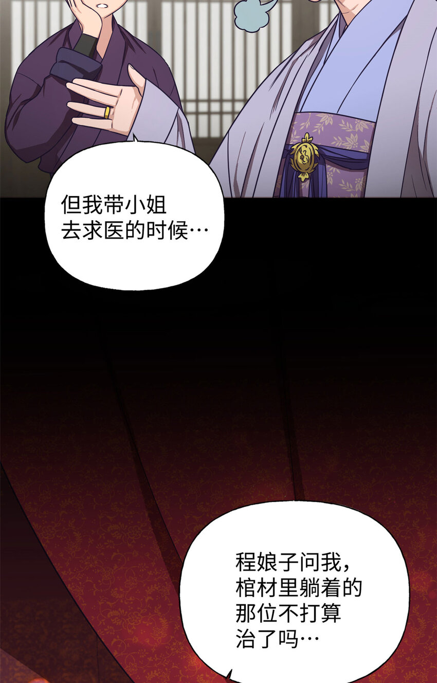 01 治病-第2话