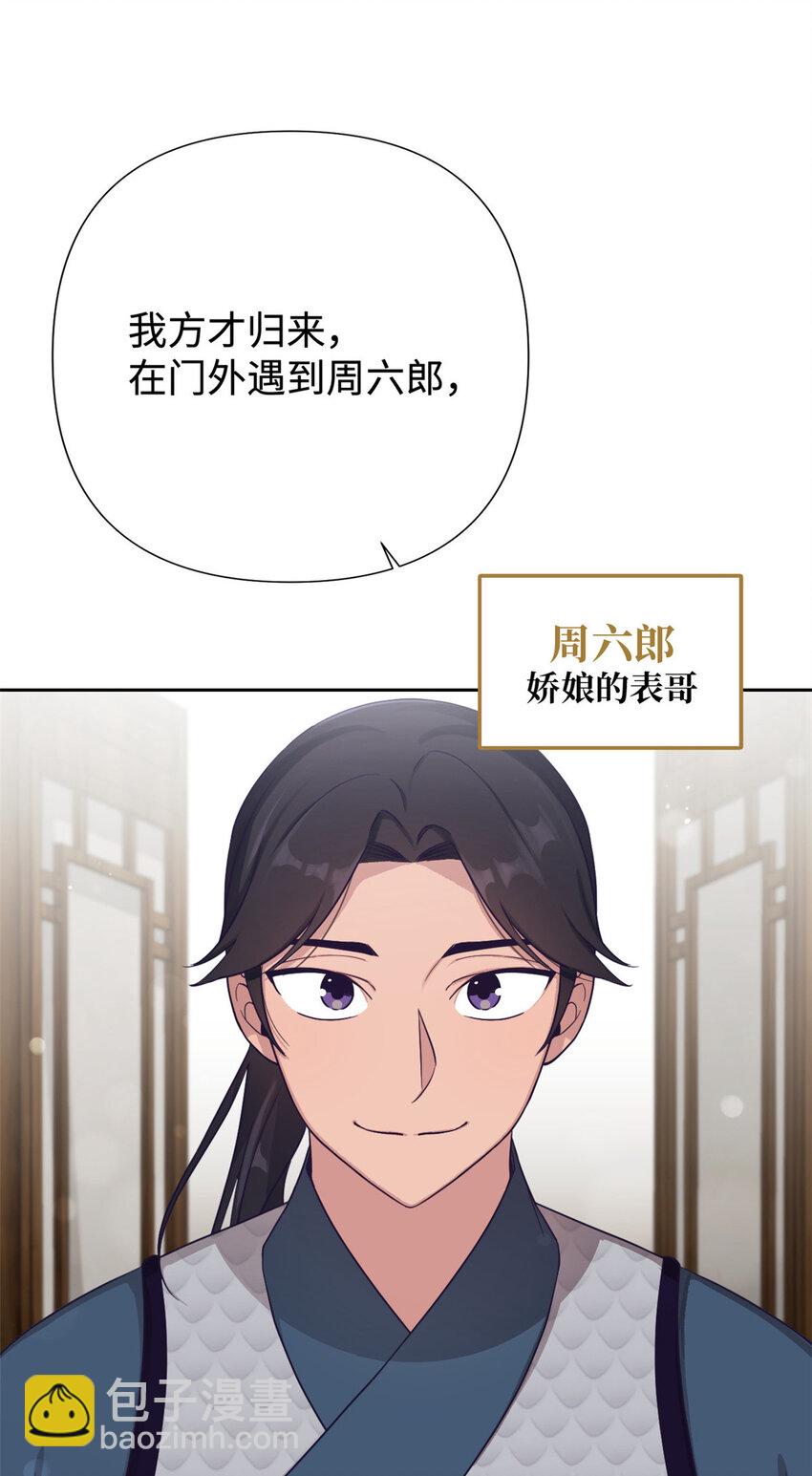 嬌娘醫經 - 19 週六 - 1