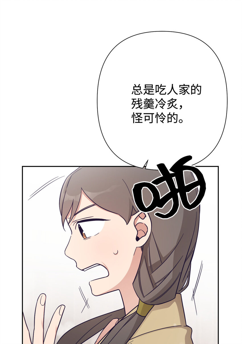 30 可恨(1/3)-第32话