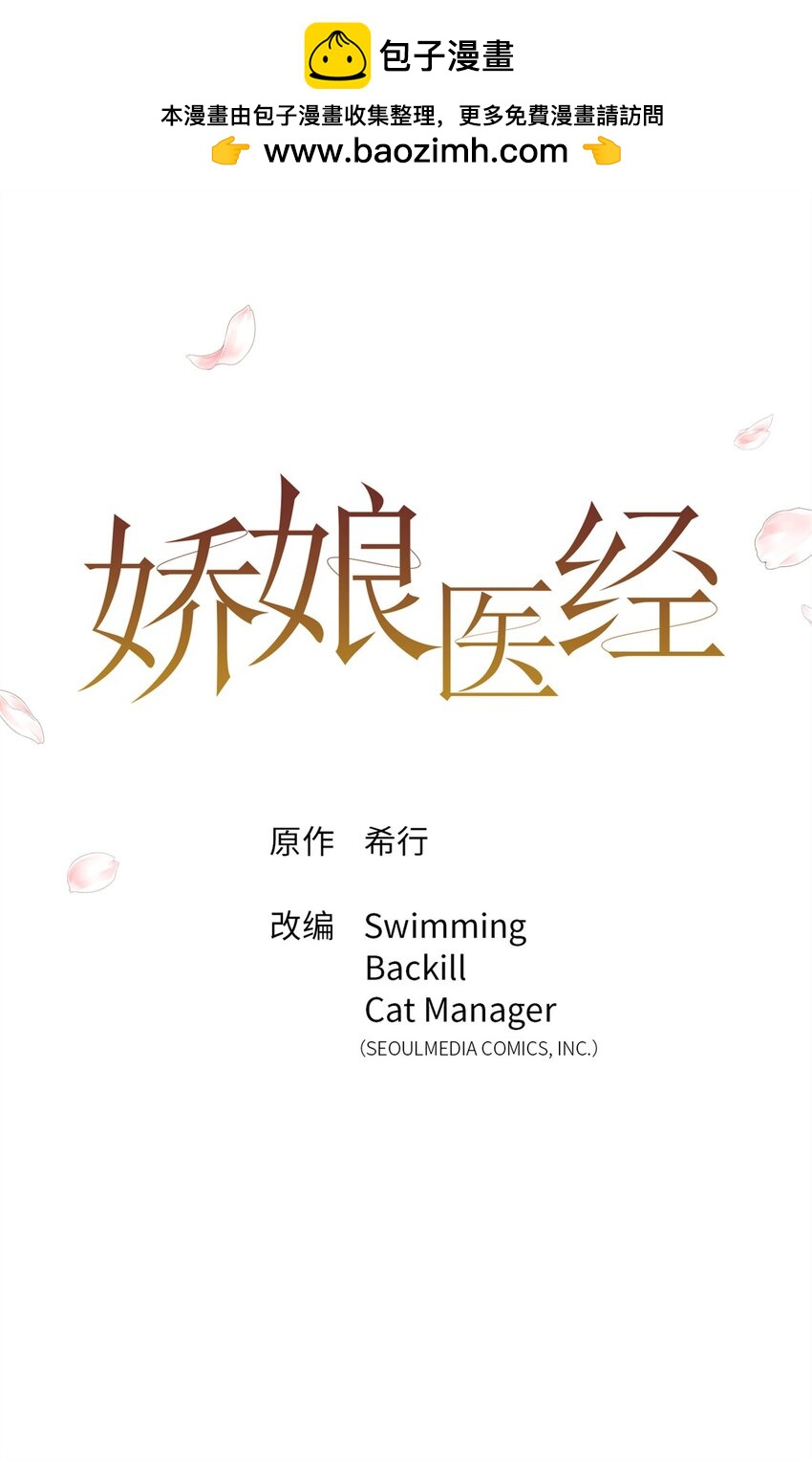 33 应得(1/3)-第34话