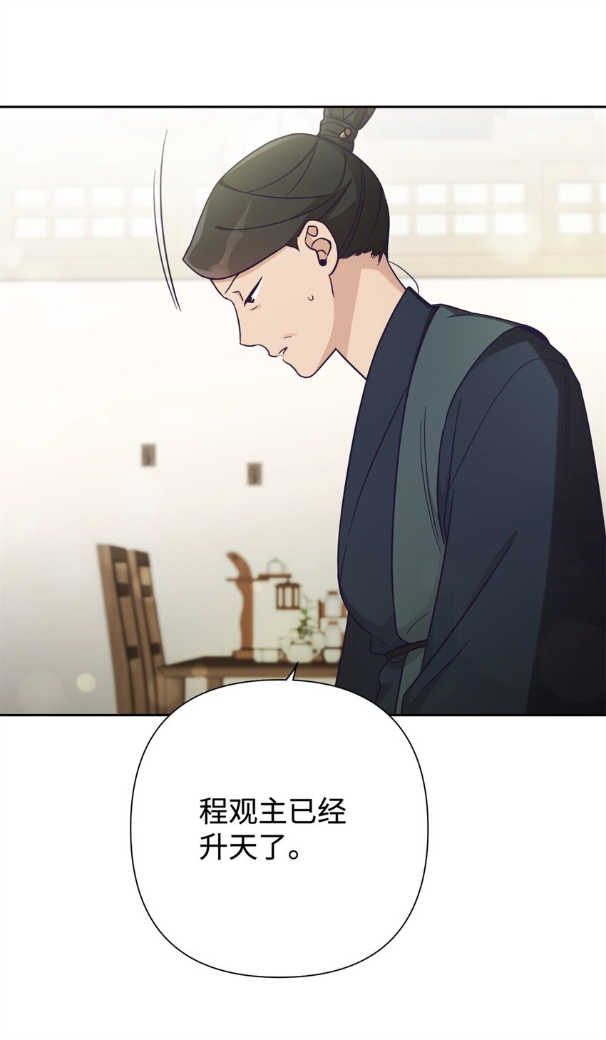 33 应得(1/3)-第34话