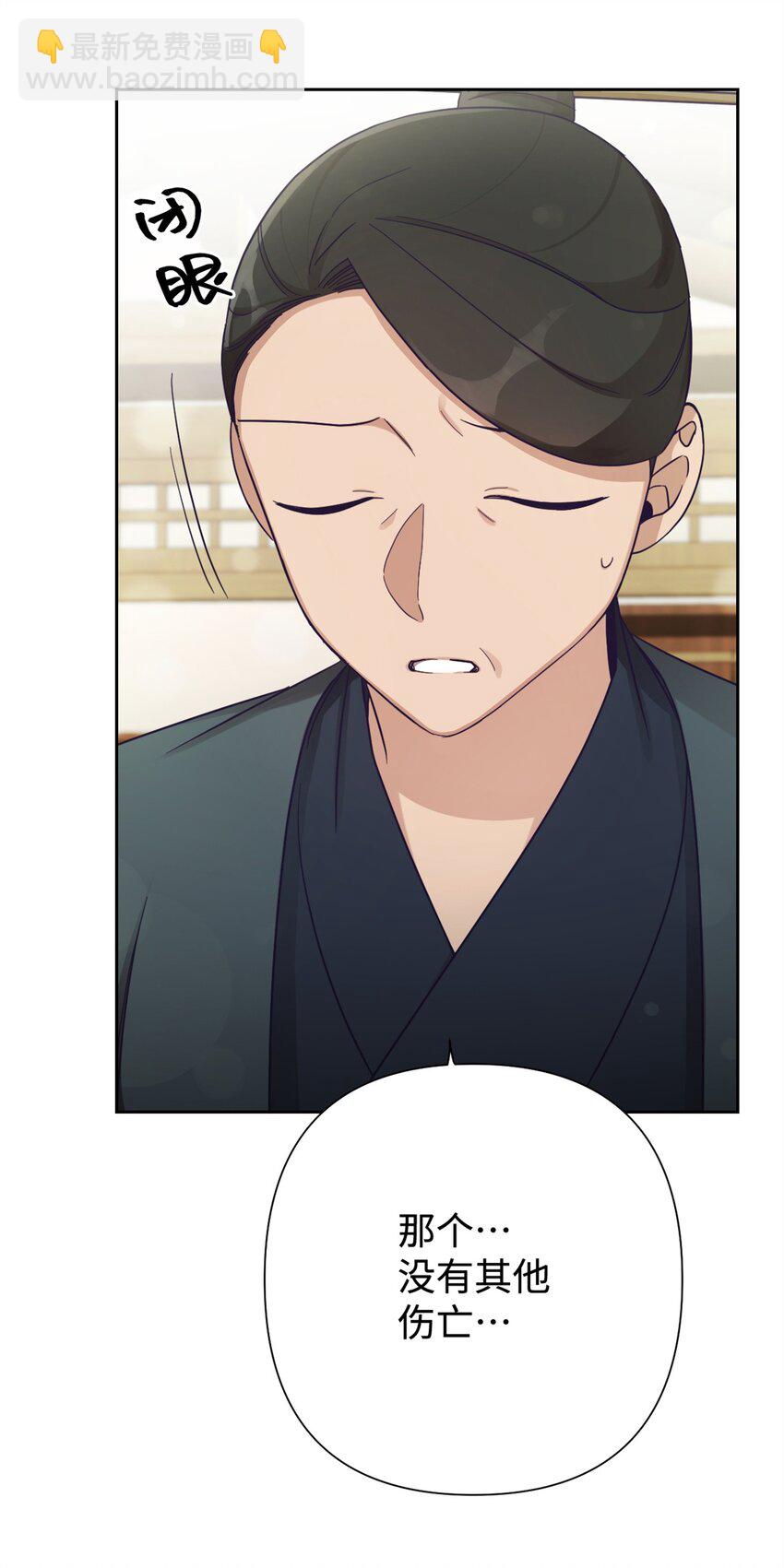 33 应得(1/3)-第34话