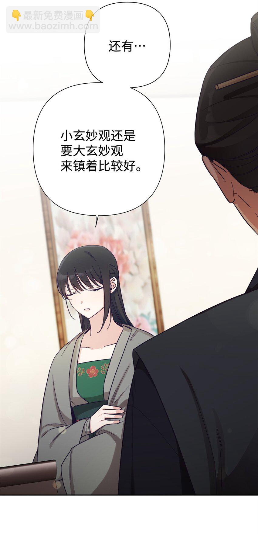 33 应得(1/3)-第34话