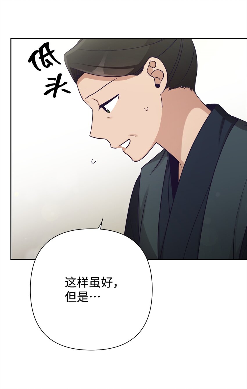 33 应得(1/3)-第34话