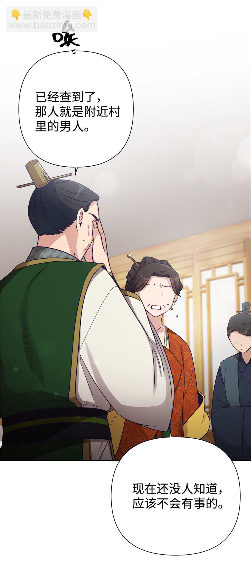 33 应得(1/3)-第34话