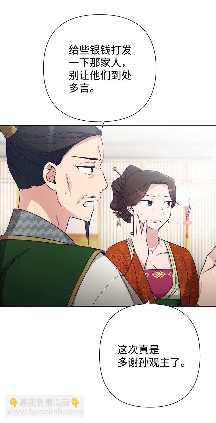 33 应得(1/3)-第34话