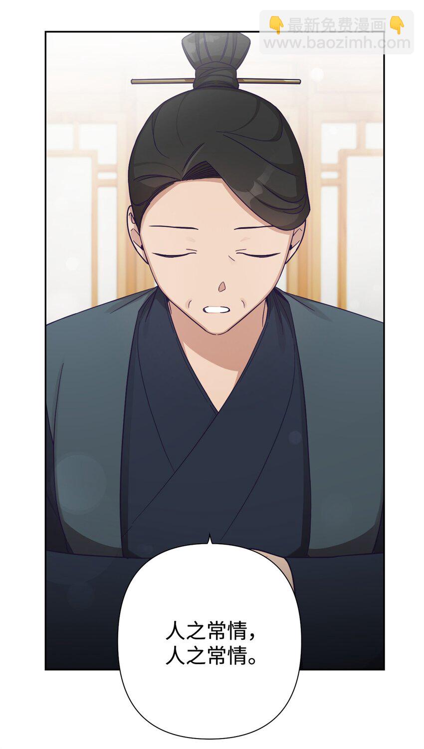 33 应得(1/3)-第34话