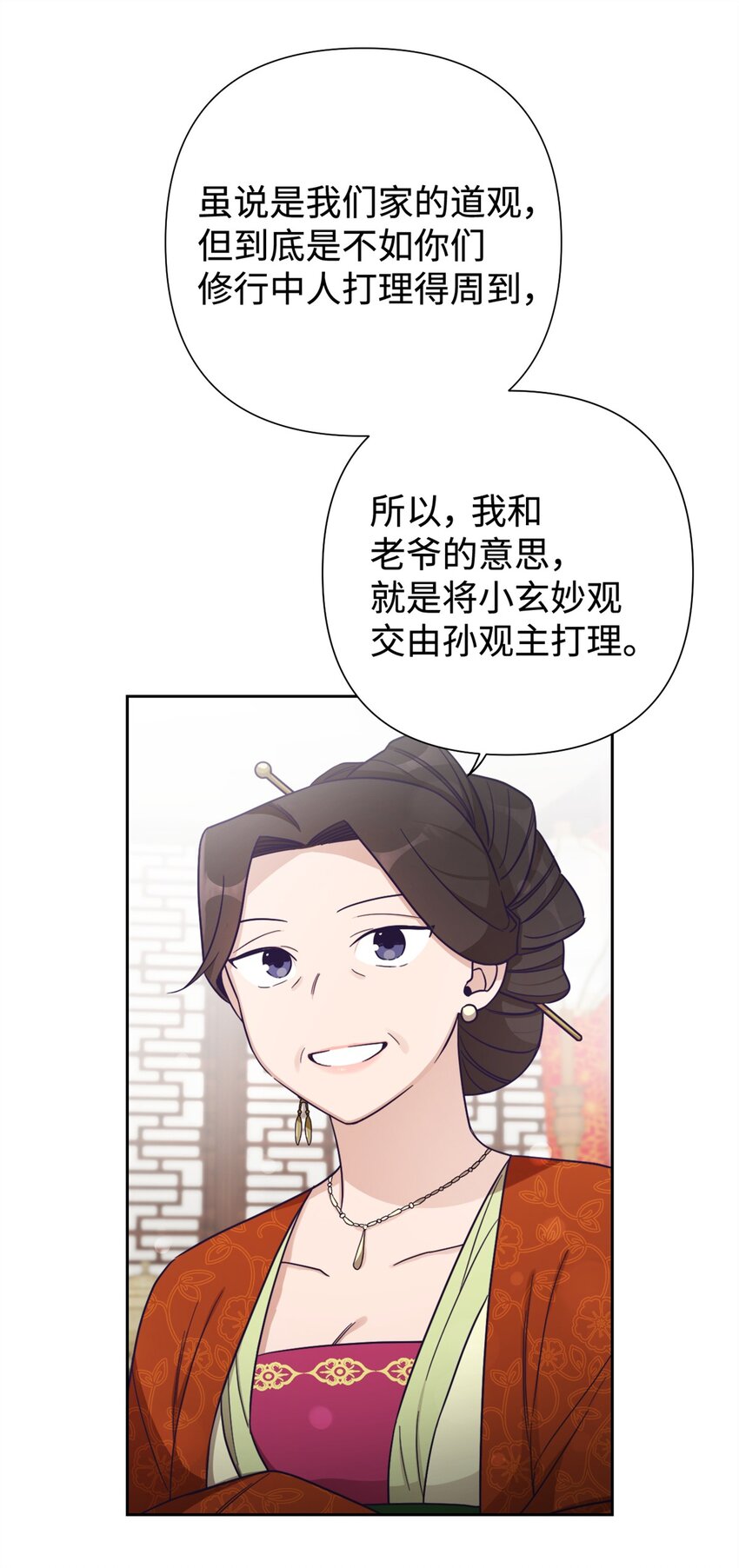 33 应得(1/3)-第34话