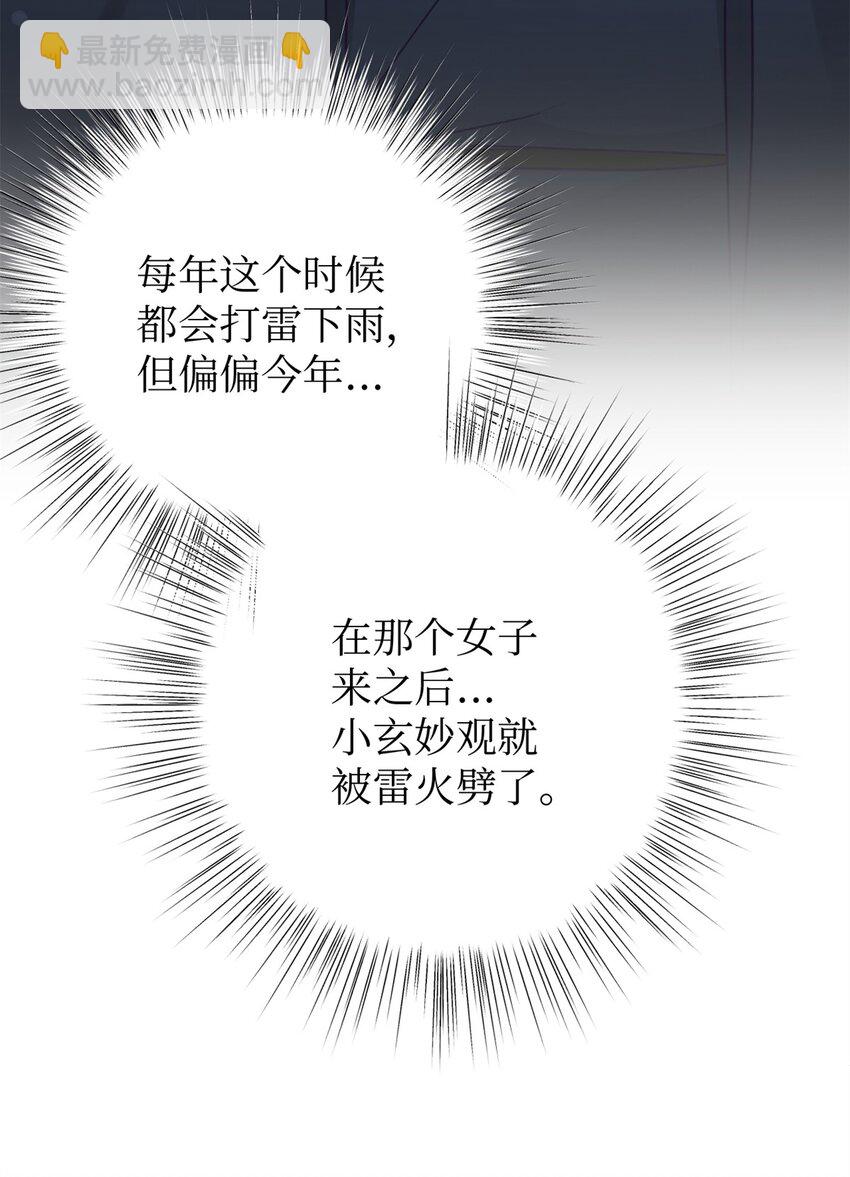 33 应得(1/3)-第34话