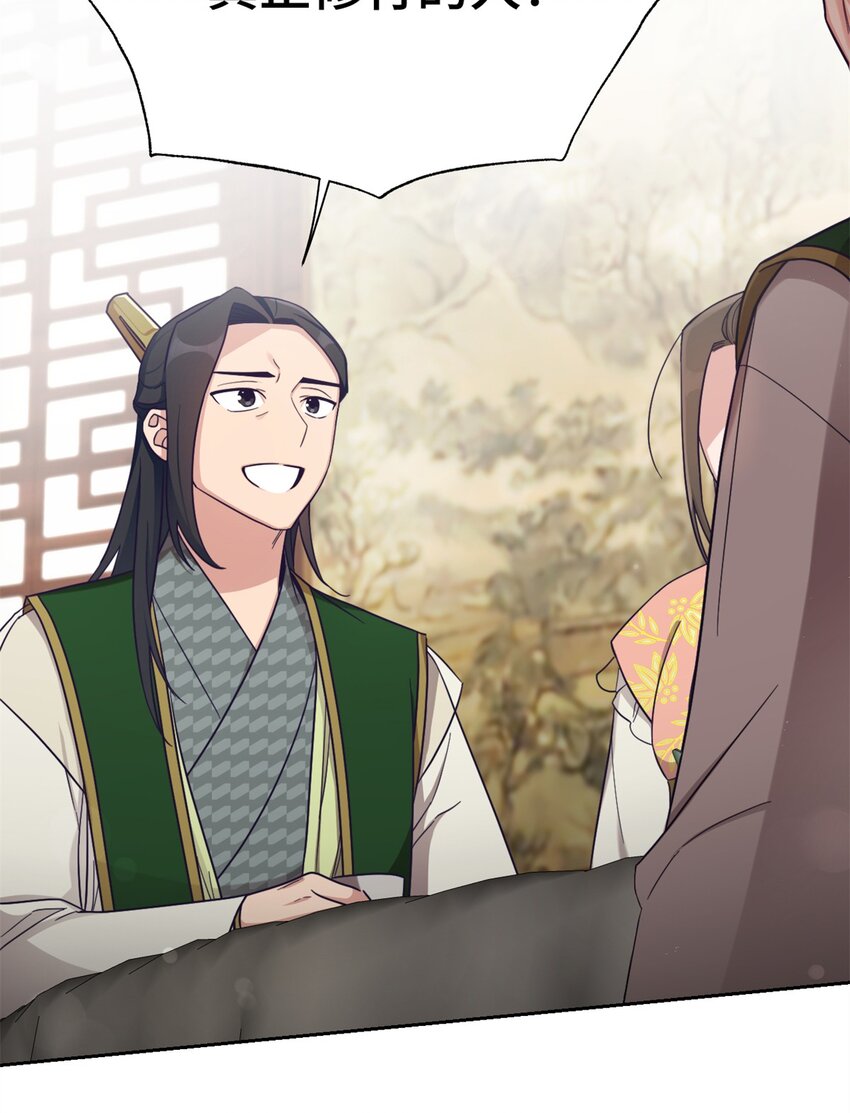 33 应得(1/3)-第34话