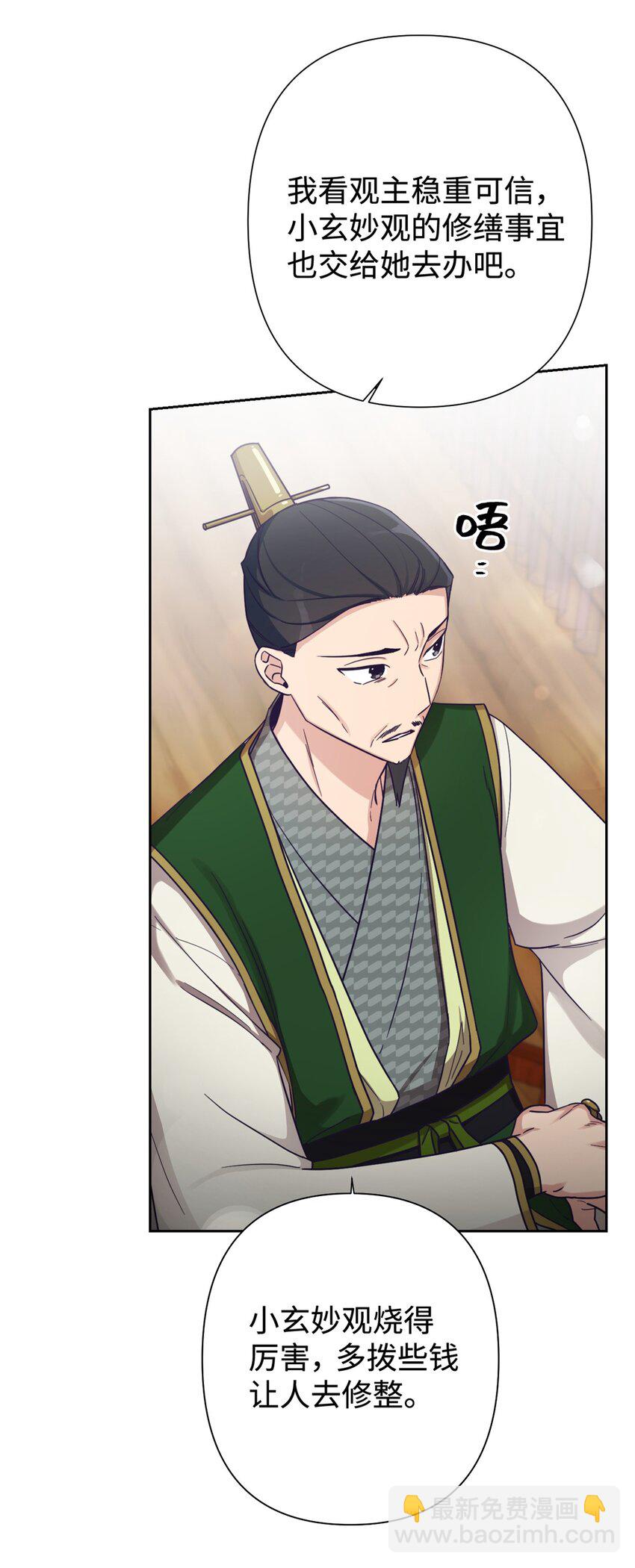 33 应得(1/3)-第34话