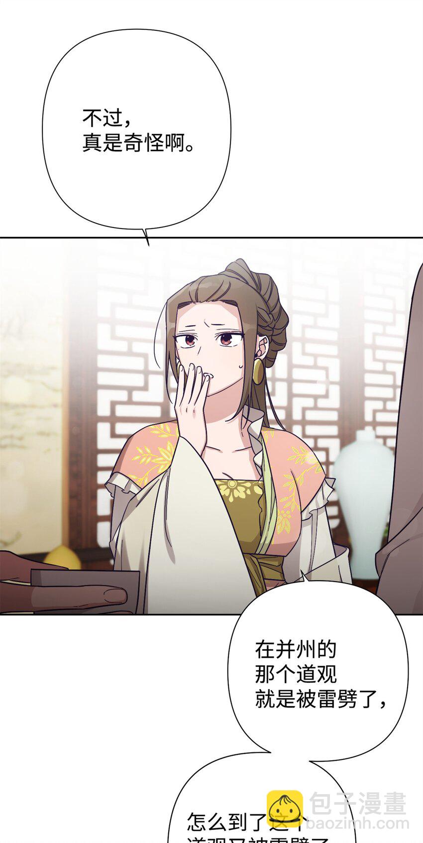 33 应得(1/3)-第34话