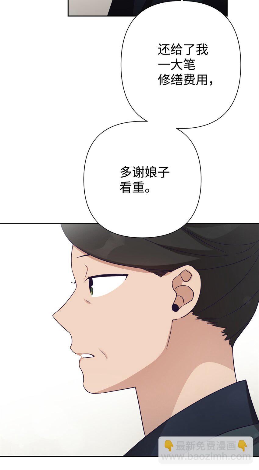 33 应得(1/3)-第34话