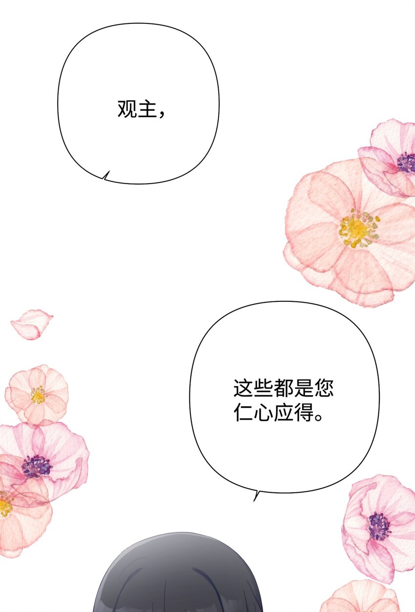 33 应得(1/3)-第34话