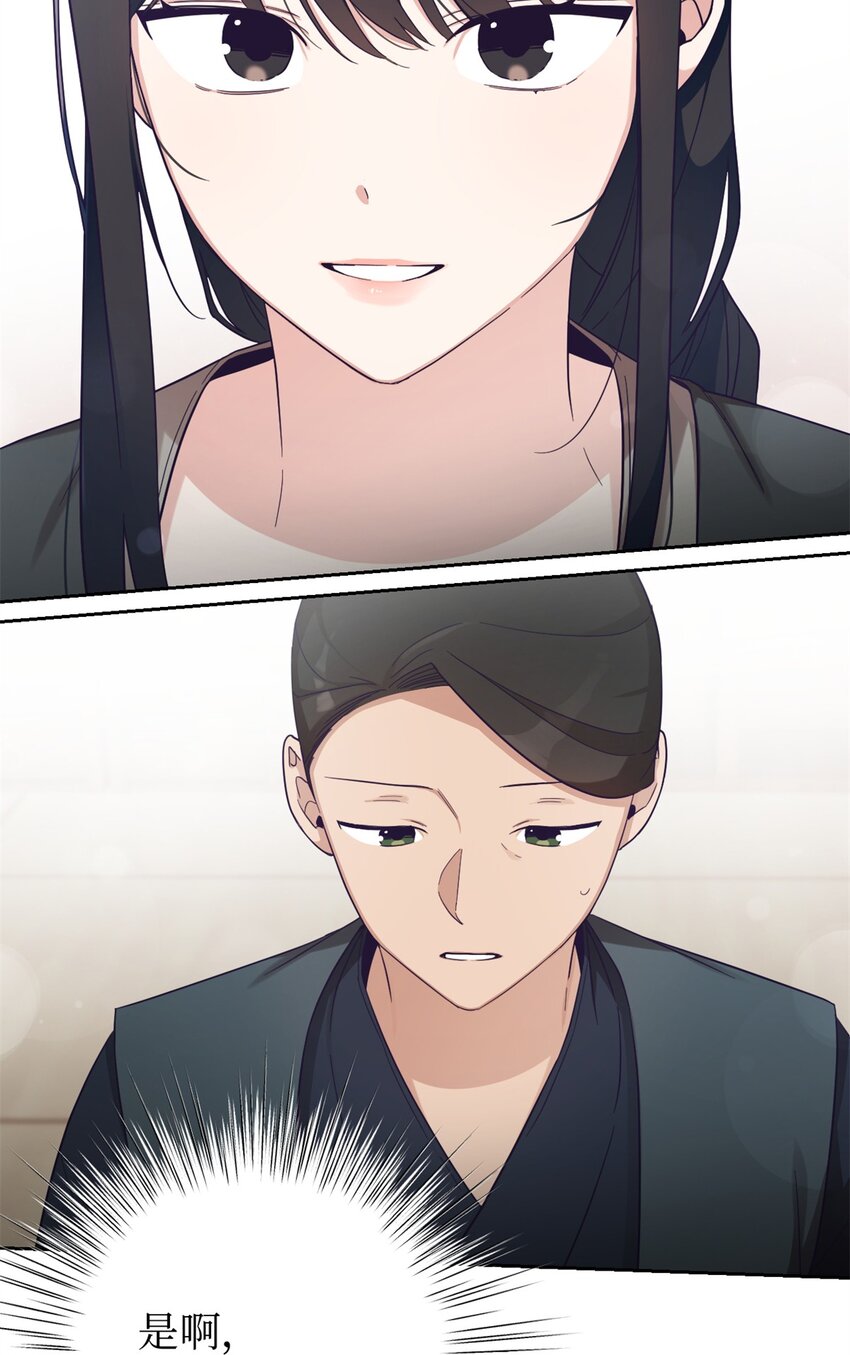 33 应得(1/3)-第34话