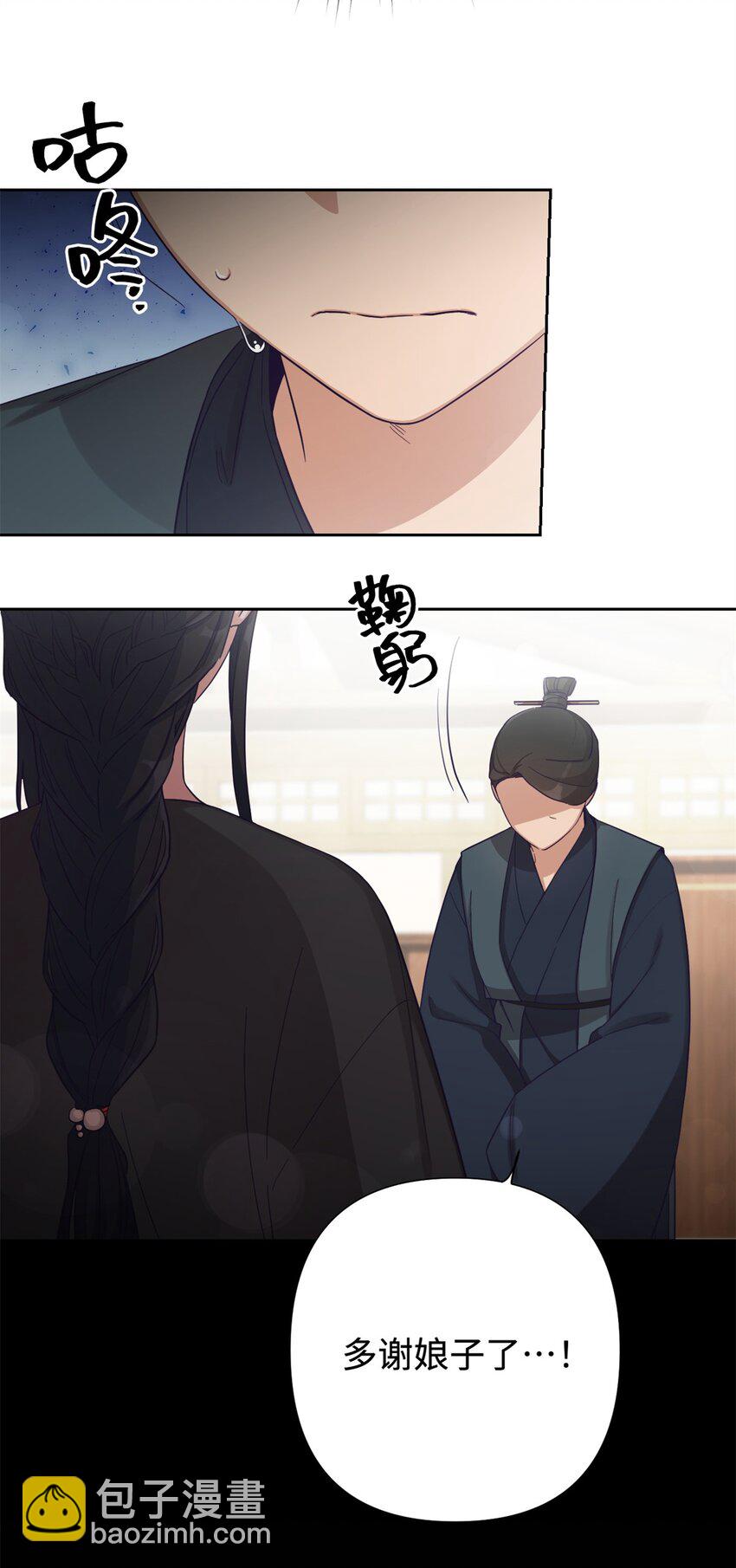 33 应得(1/3)-第34话