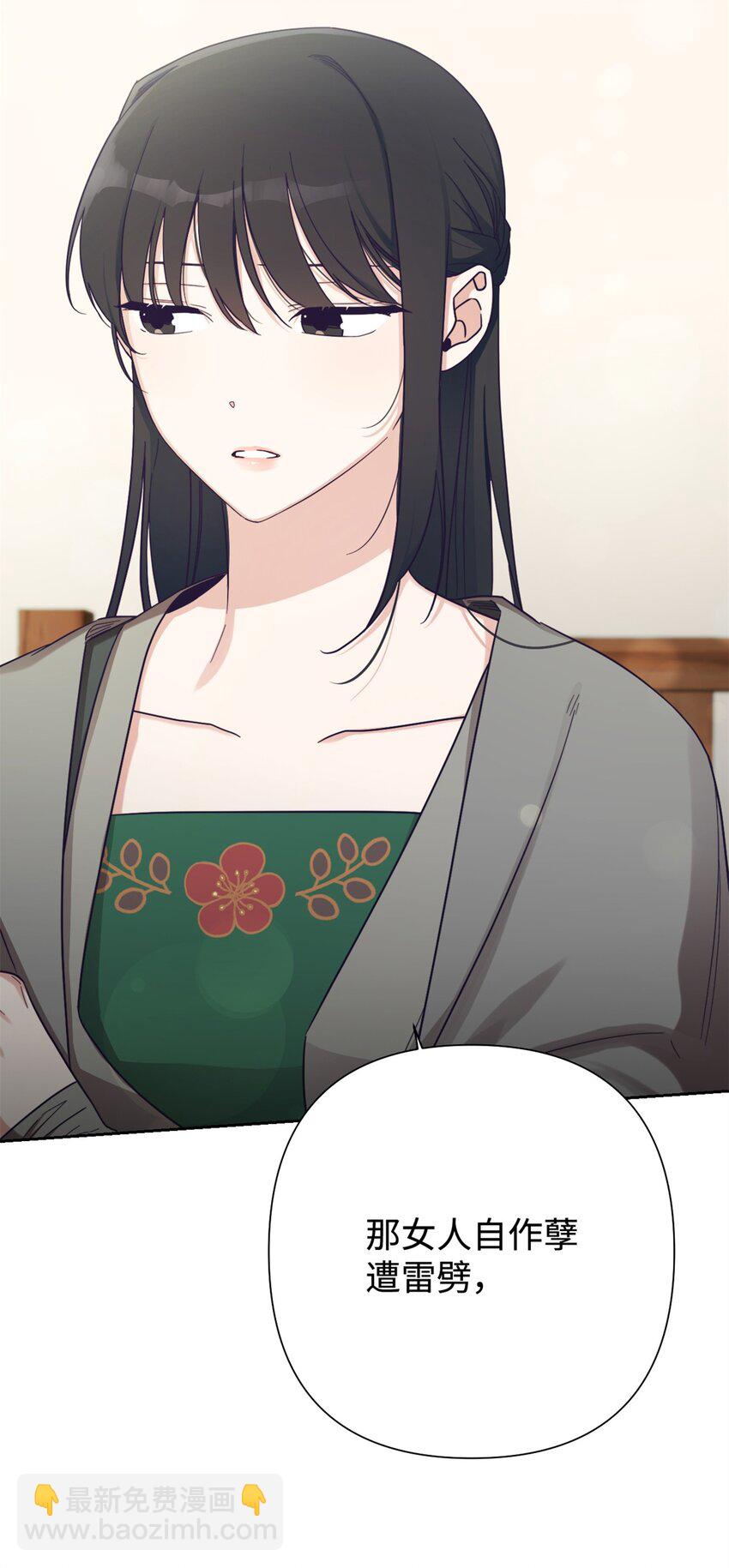 33 应得(1/3)-第34话