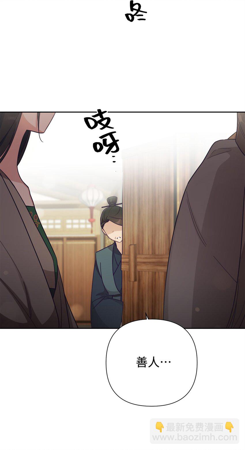 33 应得(1/3)-第34话